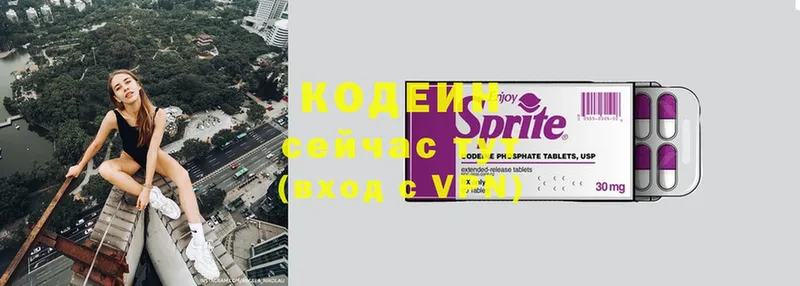 Кодеиновый сироп Lean напиток Lean (лин)  купить   Стерлитамак 