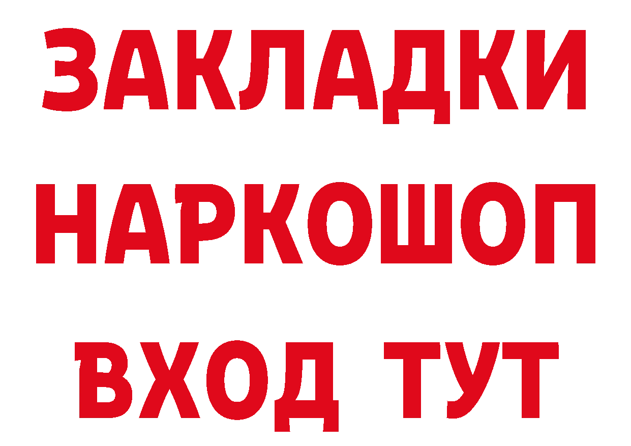 Бутират 99% зеркало сайты даркнета MEGA Стерлитамак