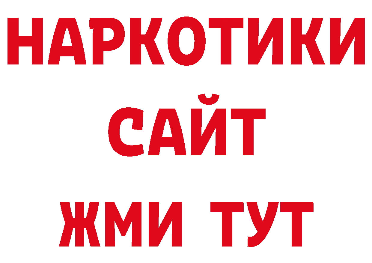 Как найти закладки? нарко площадка как зайти Стерлитамак