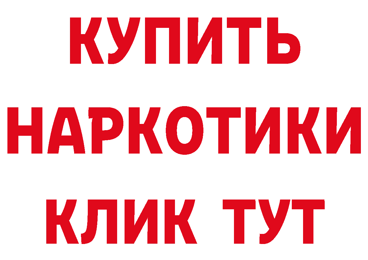 ТГК концентрат ТОР даркнет МЕГА Стерлитамак